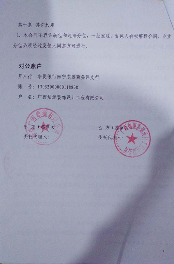 南寧裝飾公司 南寧裝飾公司