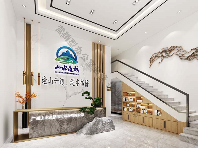 廣西山水道橋南寧醫(yī)療辦公室裝修案例-燦源裝飾