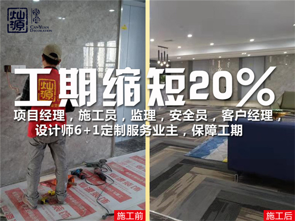 寧辦公室裝修公司——燦源裝飾優勢 寧辦公室裝修公司——燦源裝飾優勢