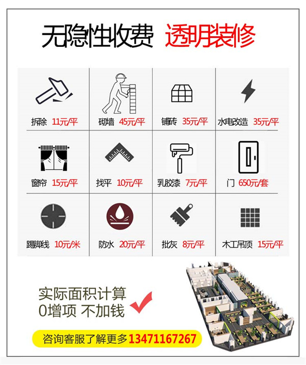 南寧裝修公司-燦源裝飾報價透明 南寧裝修公司-燦源裝飾報價透明