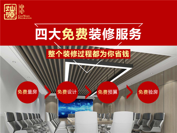 南寧工裝裝修公司前十強-燦源裝飾優(yōu)勢 南寧工裝裝修公司前十強-燦源裝飾優(yōu)勢