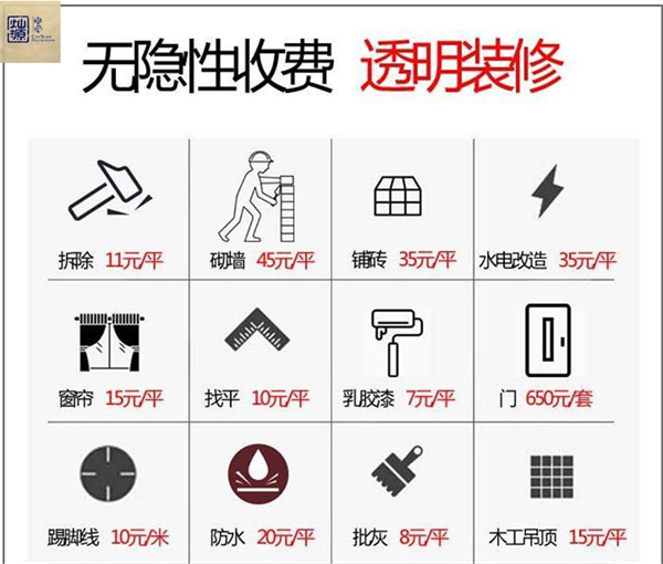 辦公室裝修設計公司—燦源裝飾透明價格 辦公室裝修設計公司—燦源裝飾透明價格