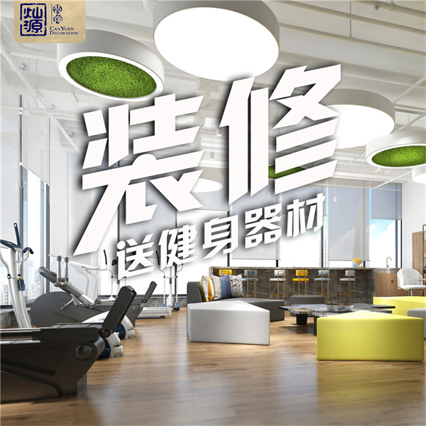 南寧軟裝公司—燦源裝飾免費贈禮 南寧軟裝公司—燦源裝飾免費贈禮