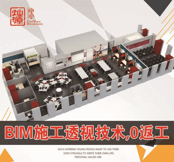 南寧辦公室裝修公司—燦源裝飾設計技術 南寧辦公室裝修公司—燦源裝飾設計技術