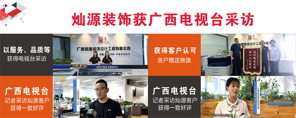 南寧餐廳設計裝修公司—燦源裝飾社會好評 南寧餐廳設計裝修公司—燦源裝飾社會好評